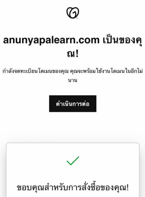 How to สร้าง Blog ของตัวเอง