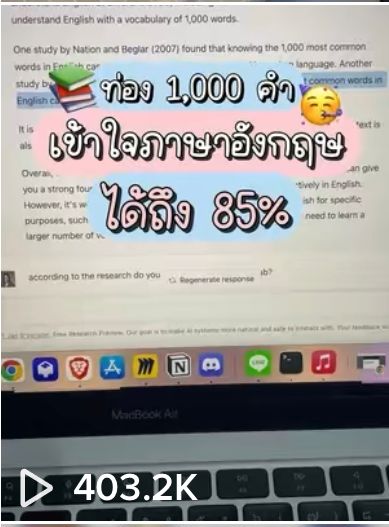 Case study : ผู้ใช้งานเกือบแสนในไม่ถึงเดือน ด้วยงบ Marketing 0 บาท!