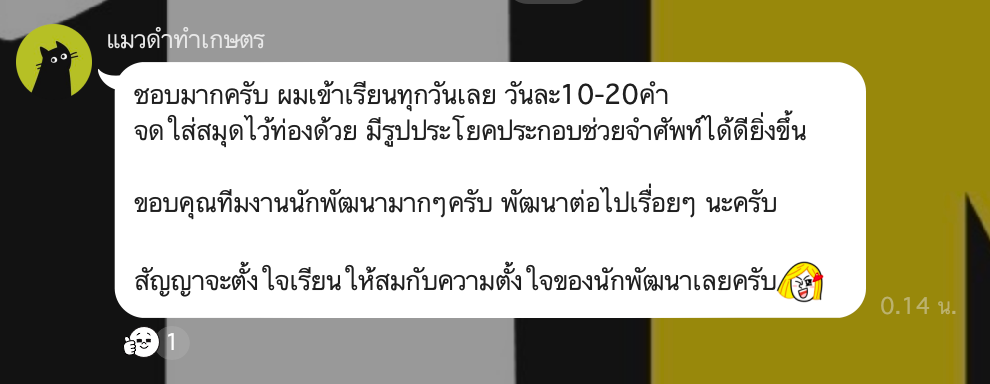 Case study : ผู้ใช้งานเกือบแสนในไม่ถึงเดือน ด้วยงบ Marketing 0 บาท!