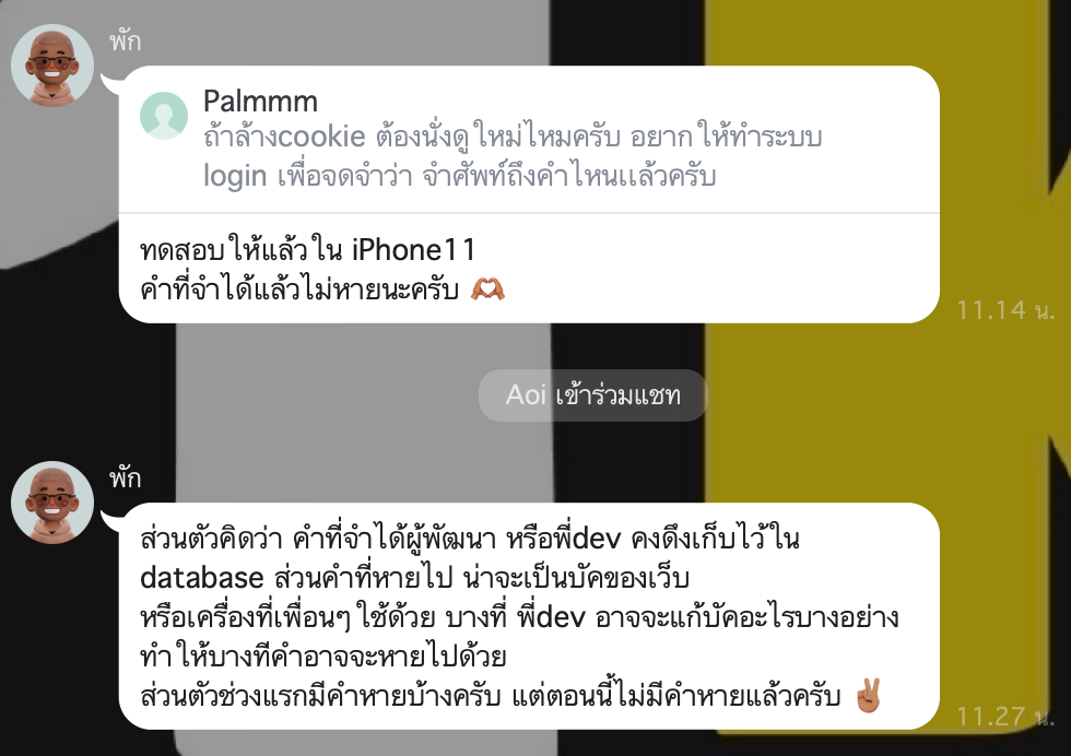 Case study : ผู้ใช้งานเกือบแสนในไม่ถึงเดือน ด้วยงบ Marketing 0 บาท!