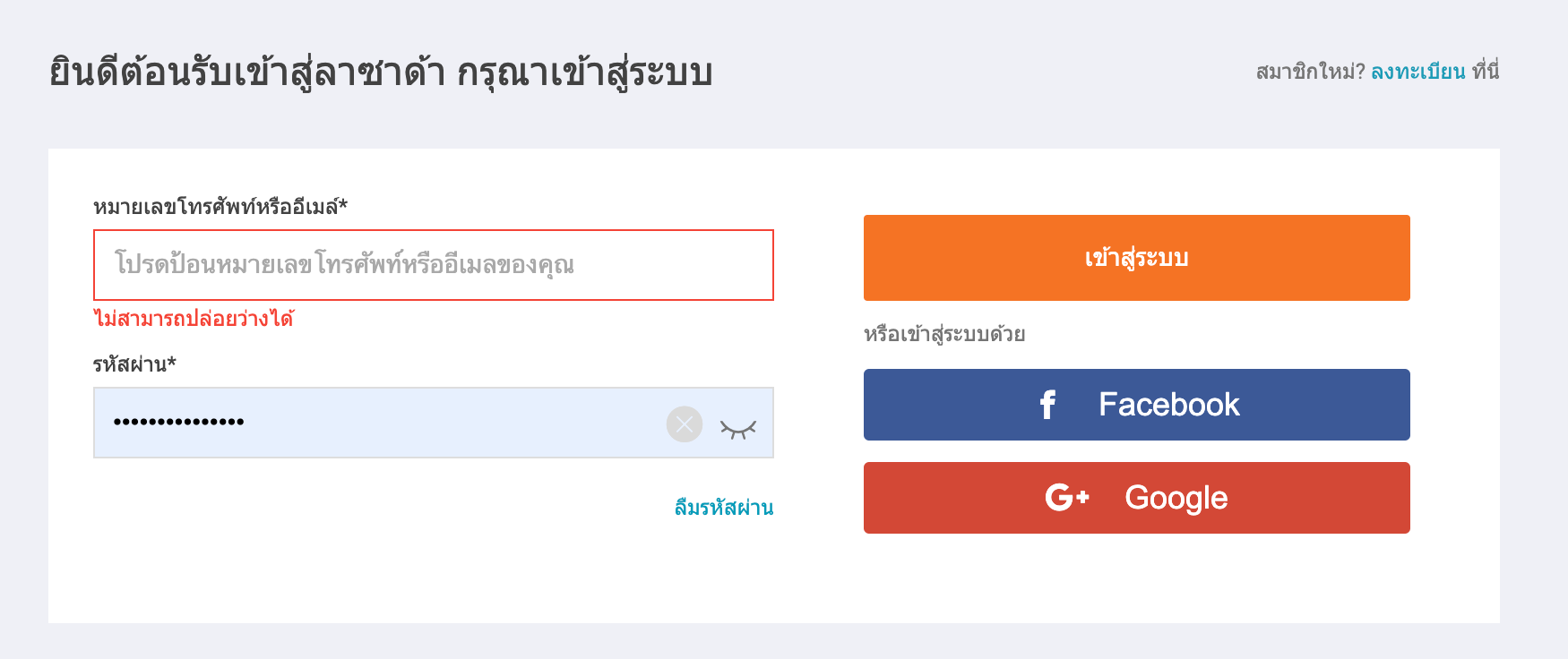 ทดลองทำ Lazada Affiliate ใน 7 วัน