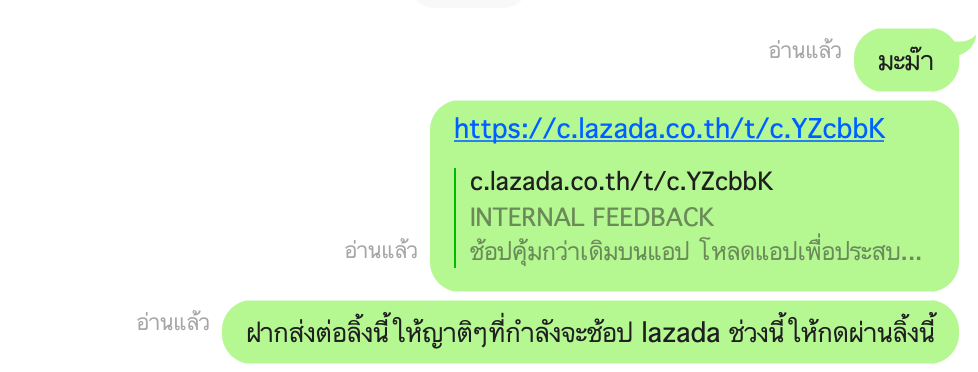 ทดลองทำ Lazada Affiliate ใน 7 วัน