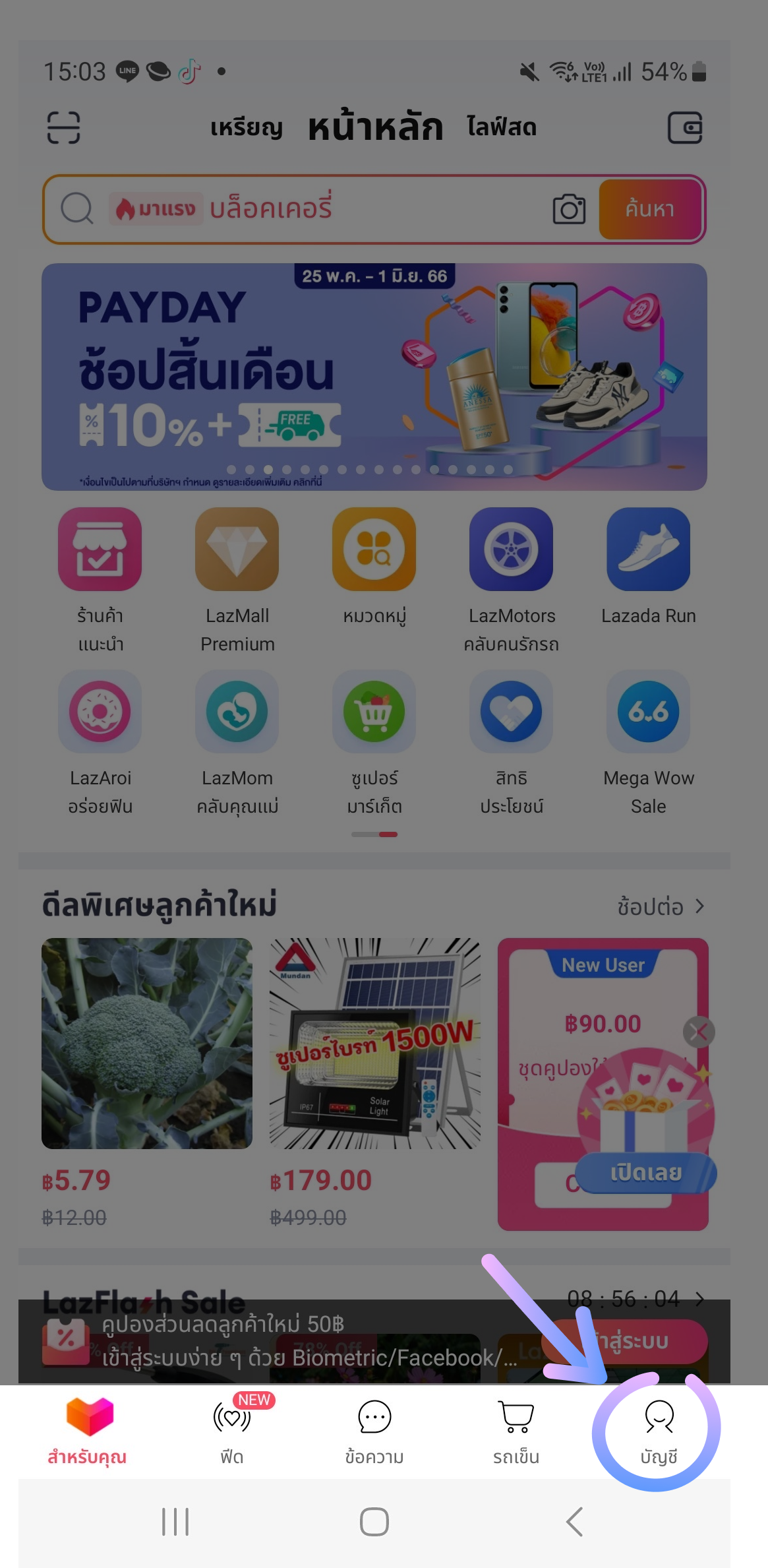 วิธีทำ Lazada Affiliate แบบจับมือทำ