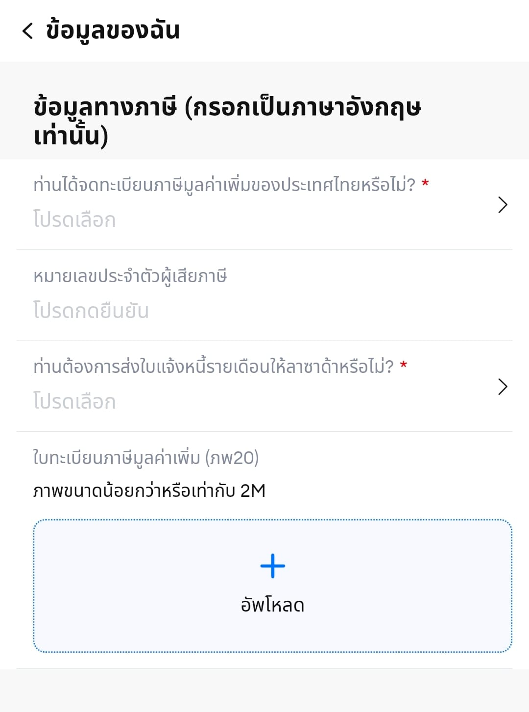 วิธีทำ Lazada Affiliate แบบจับมือทำ